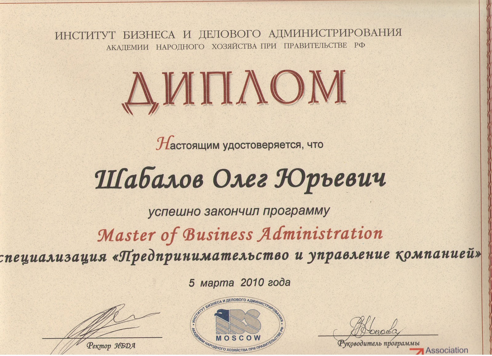 MBA