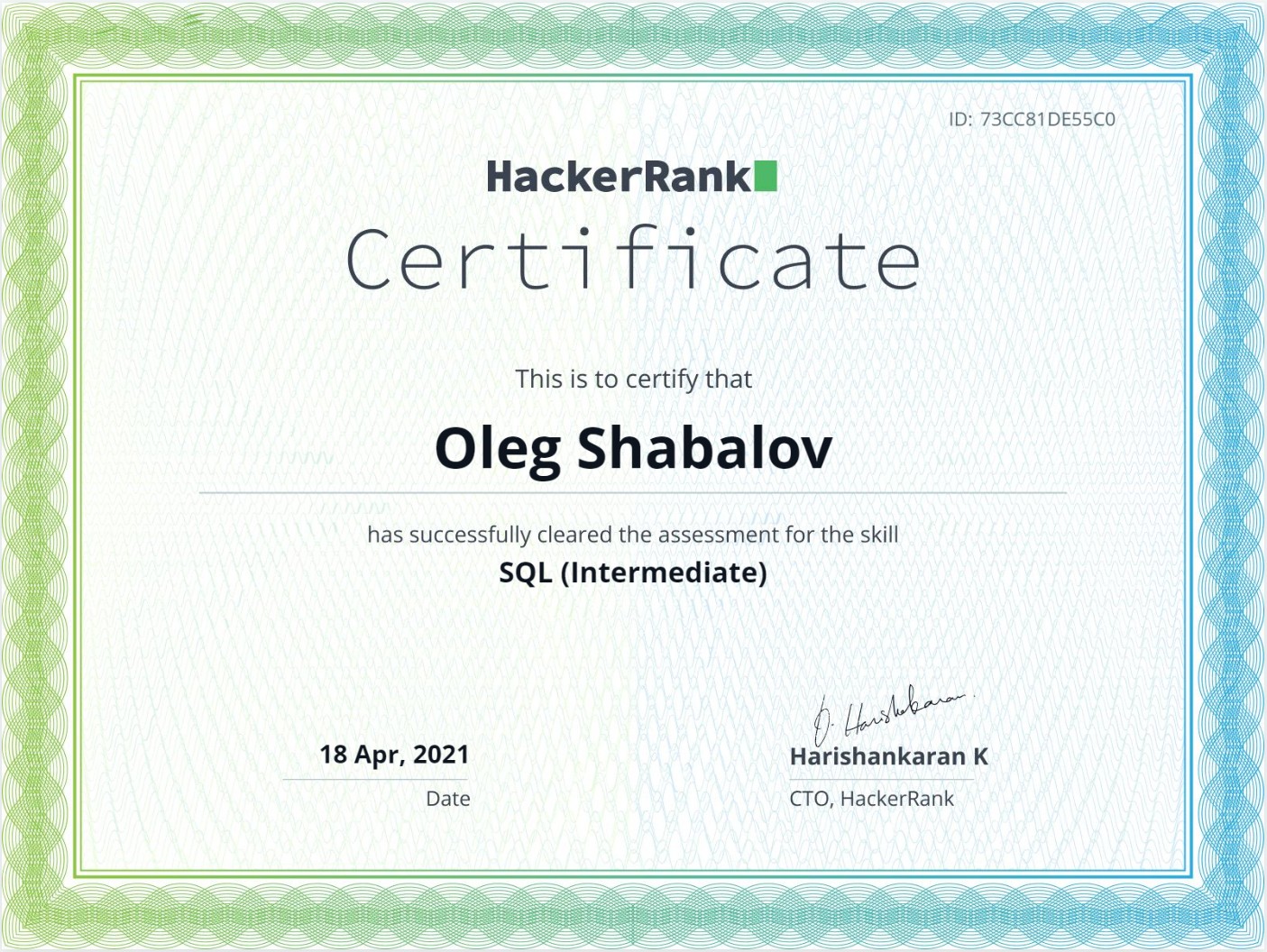 Тестирование по SQL